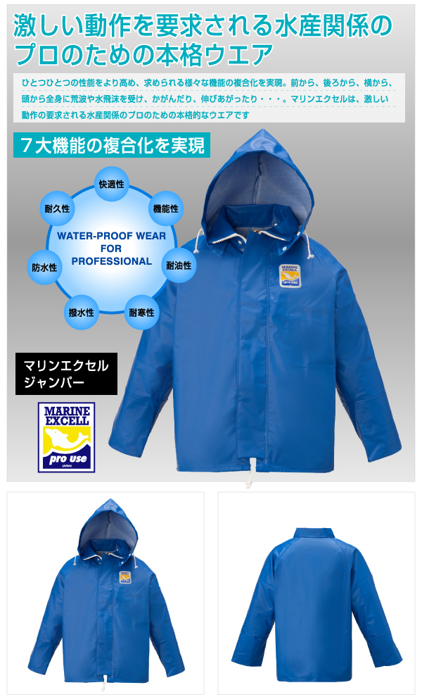 ロゴス logos 産業用 作業着 漁師 水仕事 水産 水産業 市場 漁業 漁 カッパ 赤 おしゃれ 水族館 日本製 ハイパーマリンエクセル プロ ジャケットM ブラック - 7