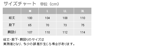 マリンエクセル　並ズボン膝当て付 カッパ