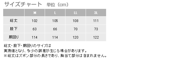 マリンエクセル　胸当付ズボン膝当て付（サスペンダー式）　 カッパ