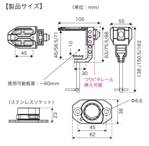 BMO レンタルボート用万力 ステンレスソケットタイプ [20Z0162]