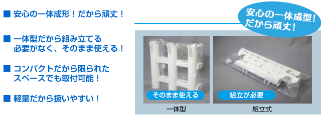 BMO ロッドホルダー 三連（一体型） ポリプロピレン製