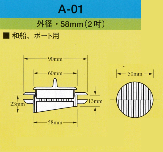 イケダ式スカッパーA-01