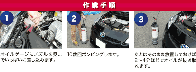 オイルチェンジャーOR　4.0L/6.5L