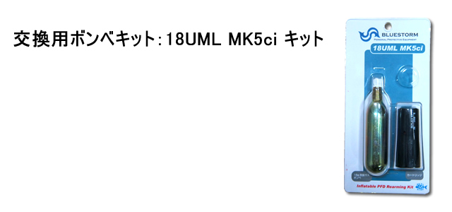 自動膨張式ライフジャケットTK-2720