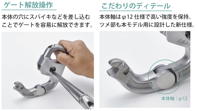 ステンレス製　オートシャックル3型 漁具 まき網用金具