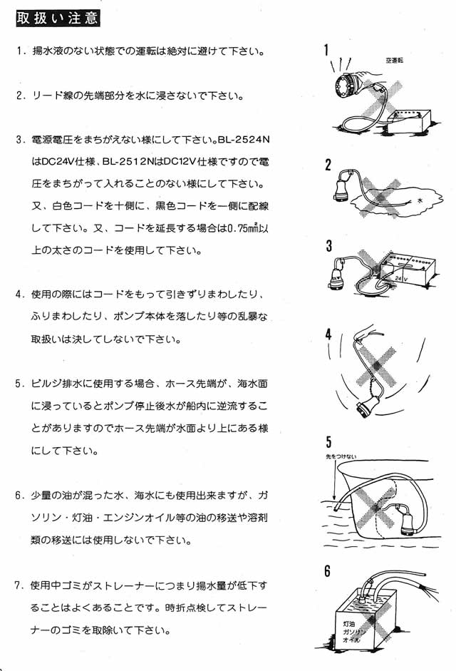 マリンペット　MARINE PET(12V/24V)　マリン用水中ポンプ　【工進】