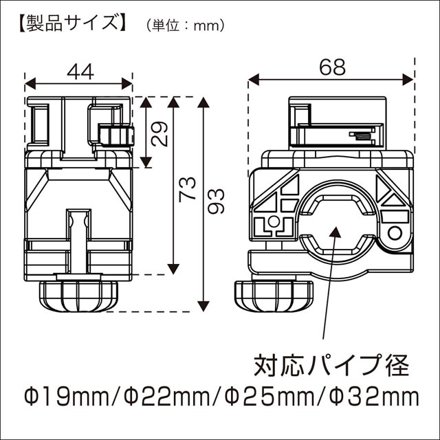 BMO　パイプベース（ソケット）