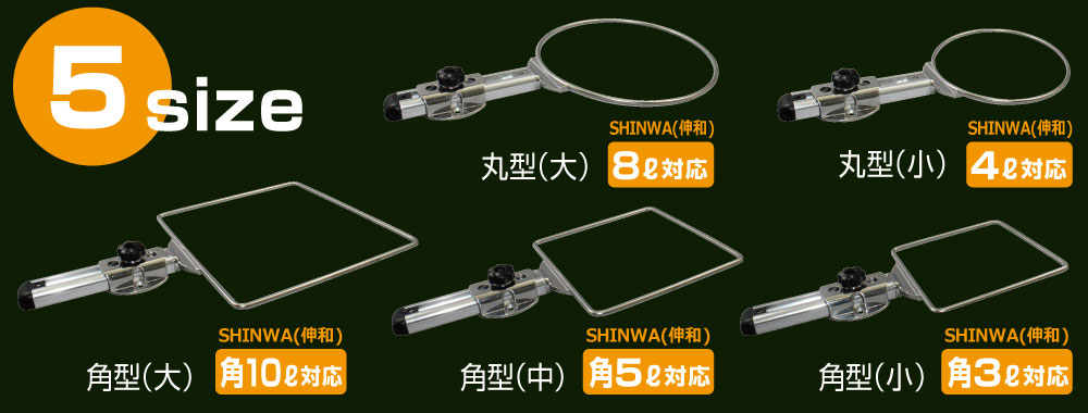 コマセホルダーのサイズは5種類