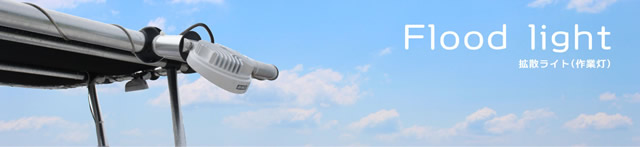 BMO 拡散LEDライト9灯　[BM-WL22W-RFL]　光度：2160lm