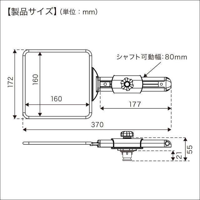 コマセホルダーの寸法図