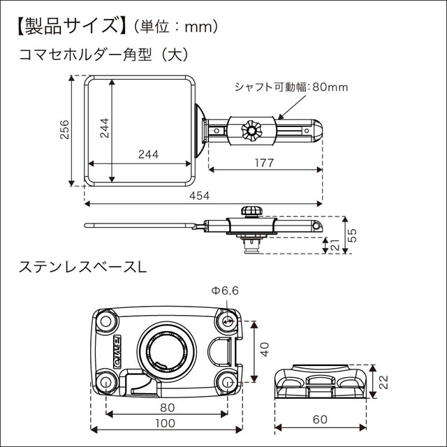 BMO コマセホルダー角型（大） ステンベースLセット2 [20Z0264]