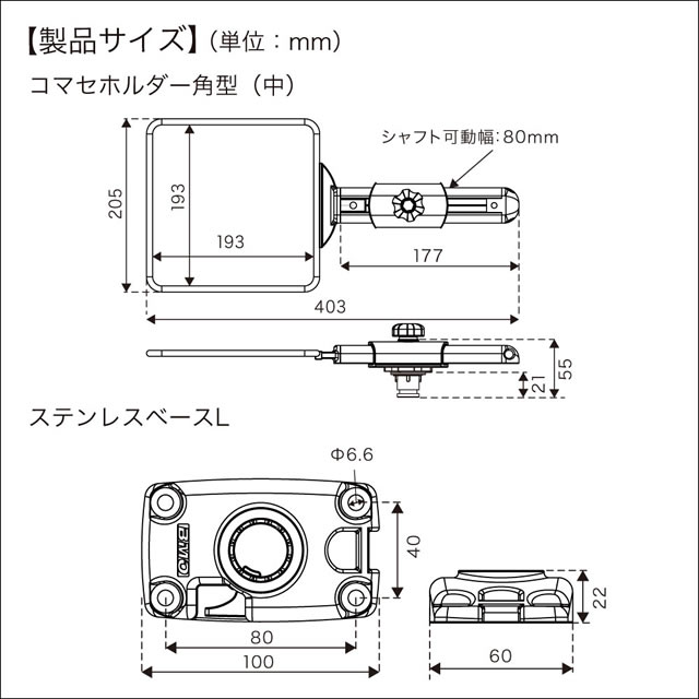 BMO コマセホルダー角型（中） ステンベースLセット2 [20Z0265]