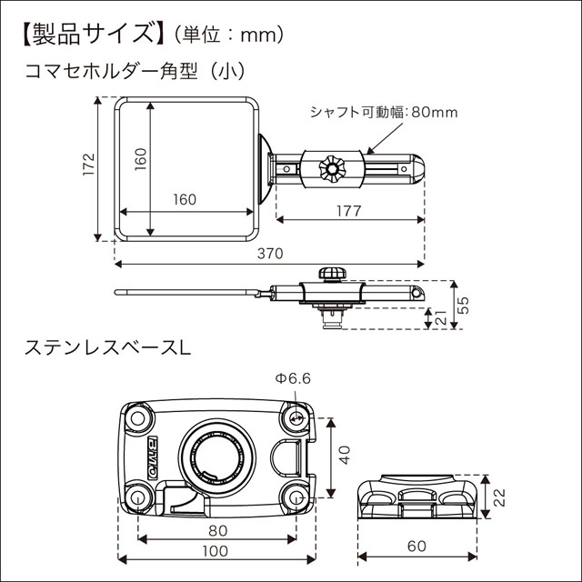 BMO コマセホルダー角型（小） ステンベースLセット2 [20Z0266]