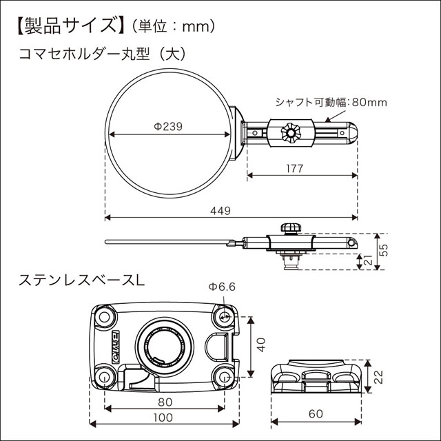 BMO コマセホルダー丸型（大） ステンベースLセット?[20Z0267]