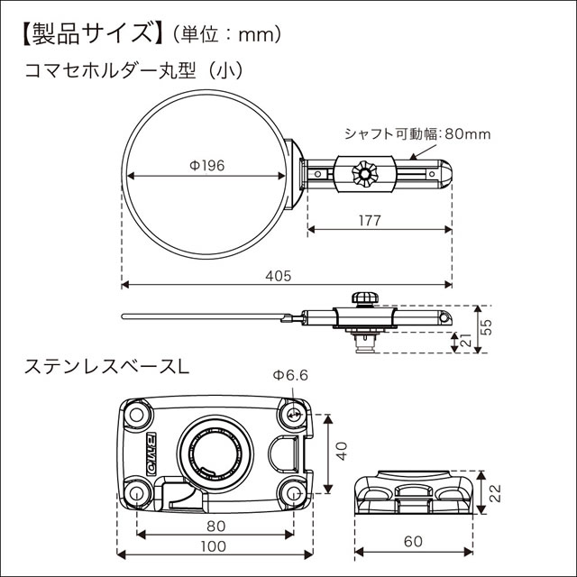 BMO コマセホルダー丸型（小） ステンベースLセット2 [20Z0268]