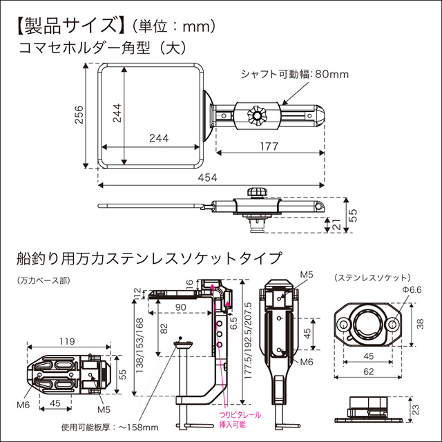 BMO コマセホルダー 万力セット（船釣り用万力）