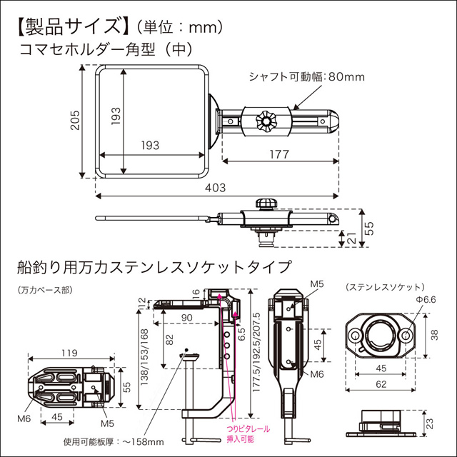 BMO コマセホルダー 万力セット（船釣り用万力）