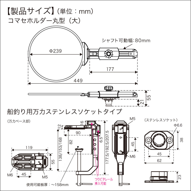 BMO コマセホルダー 万力セット（船釣り用万力）