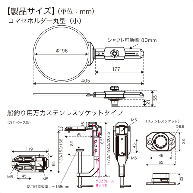 BMO コマセホルダー 万力セット（船釣り用万力）