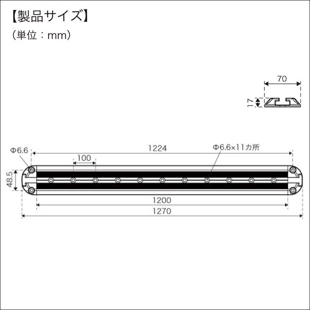 BMO ステップレール 1200mm [BM-1200SPR]