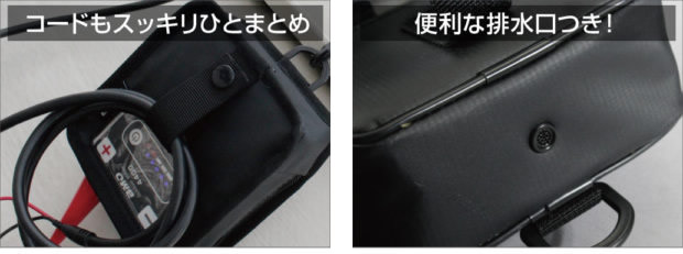 BMO　リチウムイオンバッテリーバッグ