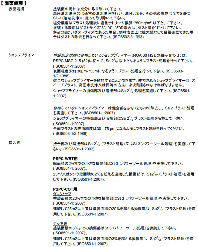 ニッペ セラモM タッチアップ用グリーン 20kg エポキシジンク系プライマー 【日本ペイント・ニッペ】