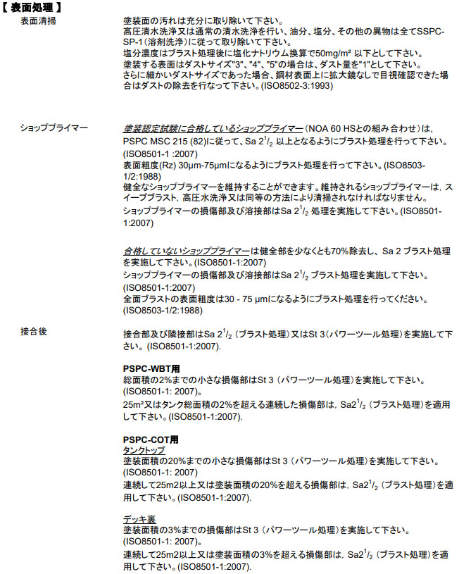 ニッペ セラモM タッチアップ用グリーン 20kg　エポキシジンク系プライマー　【日本ペイント・ニッペ】