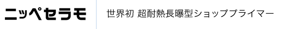 ニッペ セラモM タッチアップ用グリーン 25kg　エポキシジンク系プライマー　【日本ペイント・ニッペ】