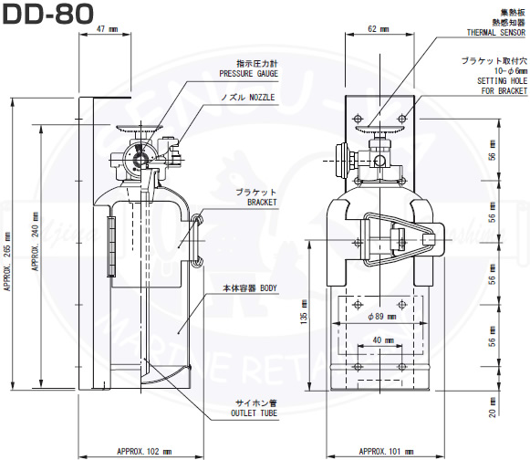 プロマリン　DD-80　自動拡散型粉末消火器　法定備品 船検 小型船舶用　【初田製作所】