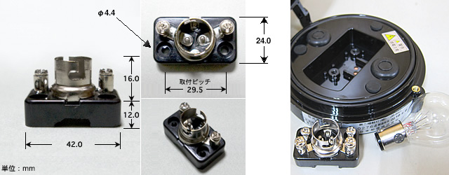 座付ソケットFB-15　口金：BA15D