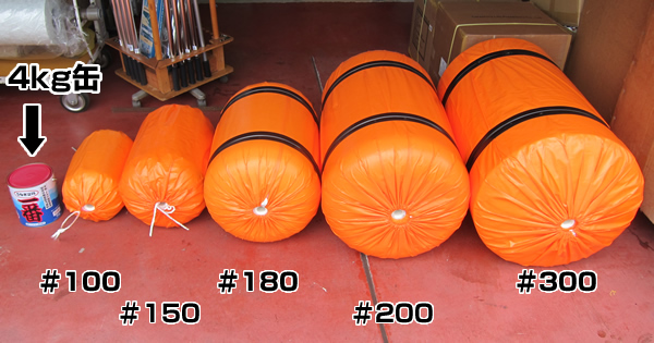 スチロバール オレンジフロート #200 コストパフォーマンス抜群！