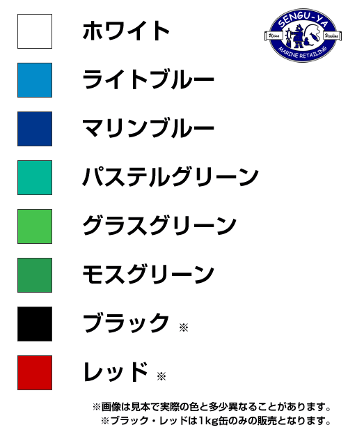 FRPマリン　各色　4kg 【日本ペイント・ニッペ】　デッキ・上部構造物用上塗塗料