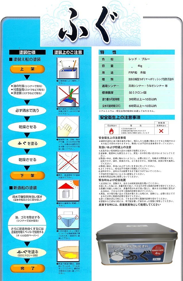 即納】 加水分解型船底塗料 ニューマリンゴールドDXプラス 4kg アルミ艇や金属部分にもOK