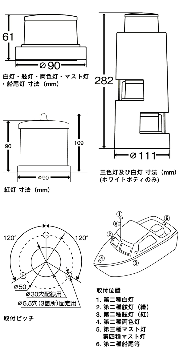 小糸製作所 小型船舶用 船灯 第二種船尾灯 MLS-4AB2 スタンライト - 1