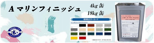 ボート用品・船具・艤装品専門ショップ せんぐ屋