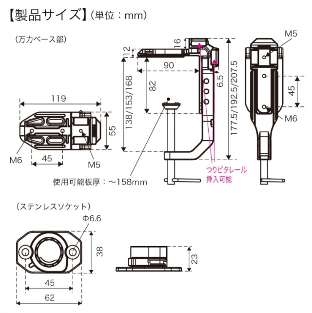 BMO 船釣り用万力 ステンレスソケットタイプ [20Z0046]
