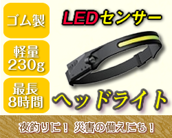 LEDヘッドライト