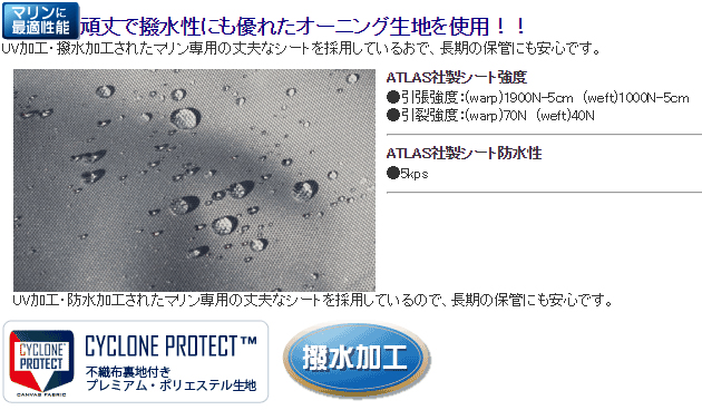 船外機カバー　撥水加工　ヘッドカバータイプ