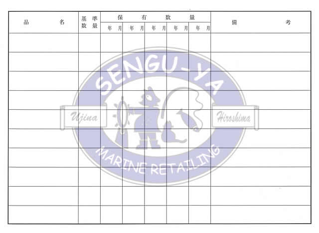 【港文庫】 安全担当者記録簿 （B5サイズ）