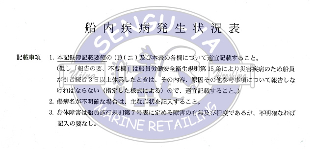 【港文庫】 衛生担当者記録簿 （B5サイズ）