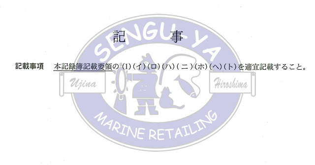 【港文庫】 衛生担当者記録簿 （B5サイズ）