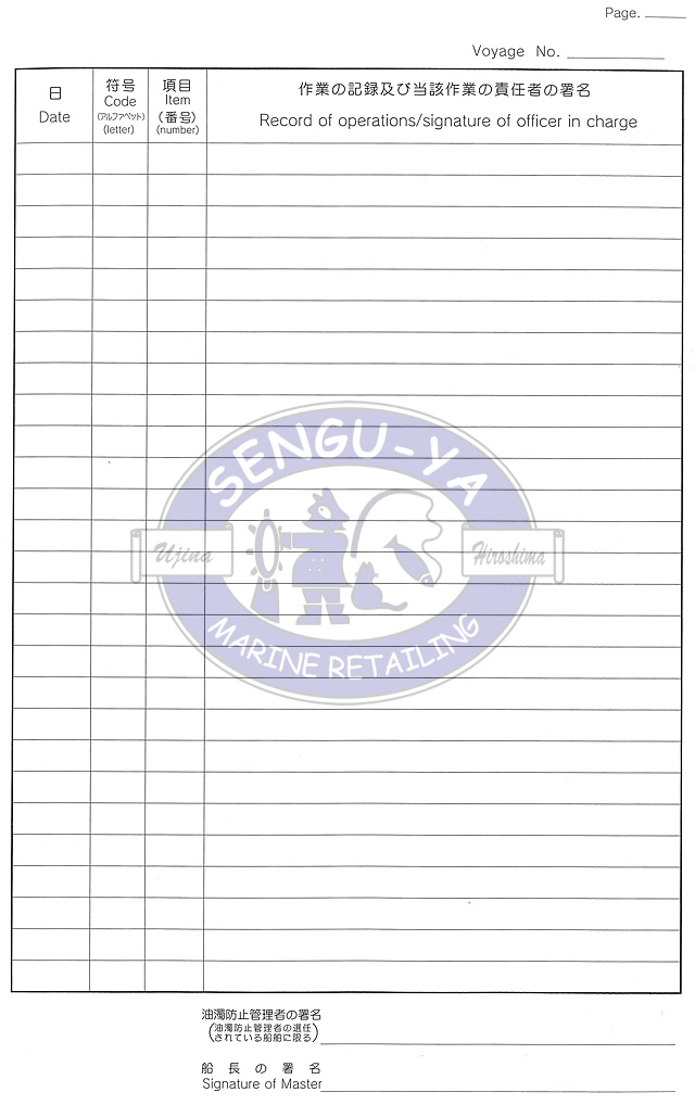 【港文庫】 油記録簿 油タンカー OIL RECORD BOOK　Oil tankers （A4サイズ）