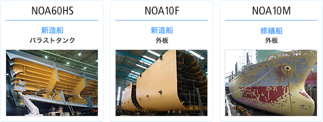 NOA 10 M 20kg　修繕船専用A/C兼用プライマー 日本ペイント
