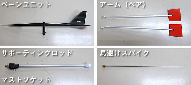 風向計 ウィンデックス　風見