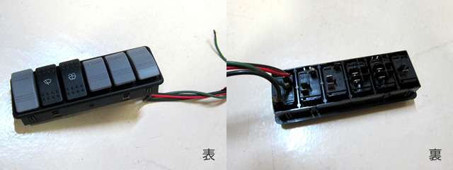 防水ロッカースイッチ