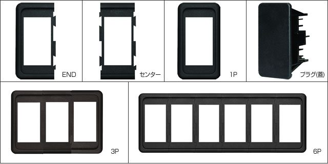 ロッカースイッチマウントパネル