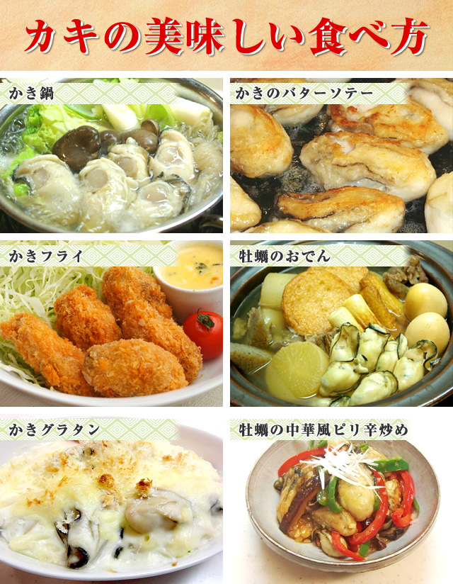 生牡蠣 むき身 加熱用 かき料理のレシピ 【広島県産】 瀬戸内海で育った新鮮な牡蠣!