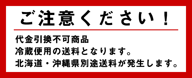 ご注意ください! 牡蠣 注意文