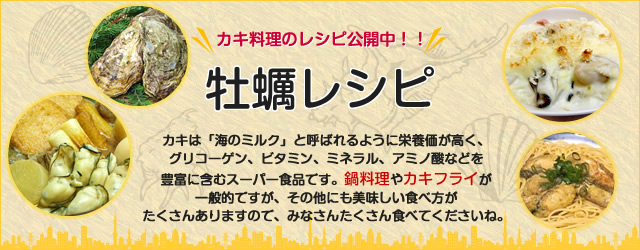 生牡蠣 むき身 加熱用 かき料理のレシピ 【広島県産】 瀬戸内海で育った新鮮な牡蠣!