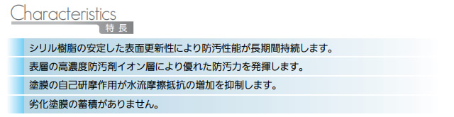 シージェット039　2L　プレジャーボート等に　シリーズ初のシリル樹脂系防汚塗料 【中国塗料】　seajet039